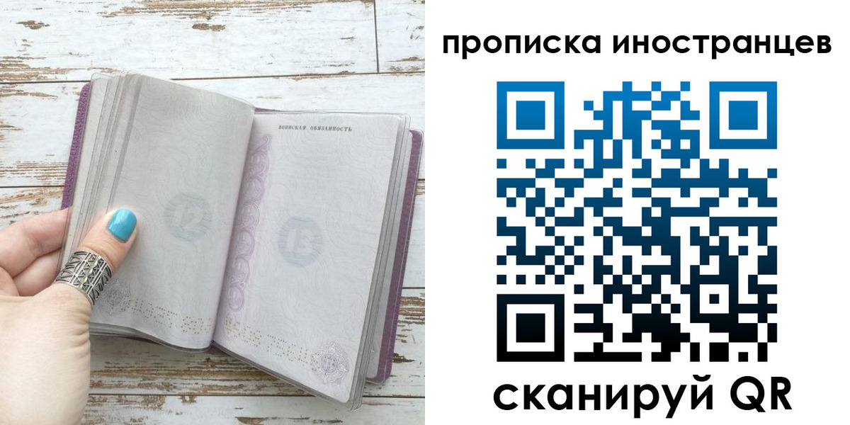 прописка от собственника в Лянторе
