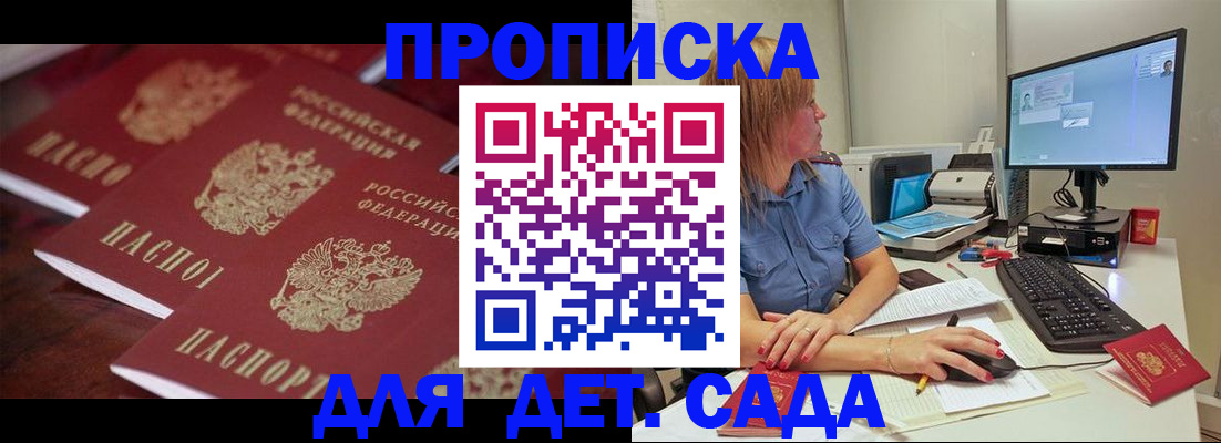 временная регистрация законно в Лянторе