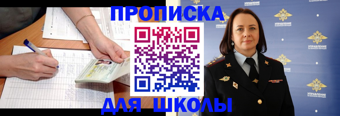 временная регистрация купить в Лянторе