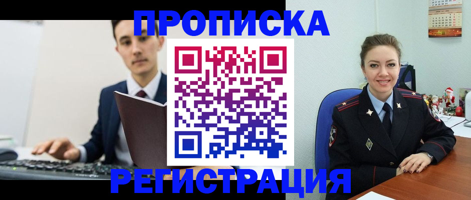прописка иностранных граждан в Лянторе