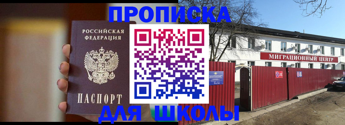 временная регистрация надежно в Лянторе