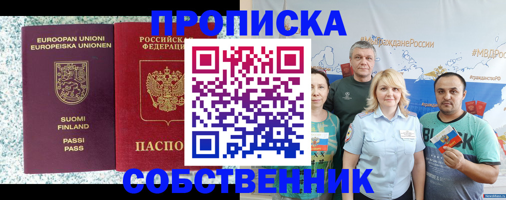 прописка для военкомата в Лянторе